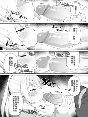 [ぷにぷにのほっぺ (かわよい)] 催眠性教育 [中国翻訳] [無修正] [DL版]_11_huuk