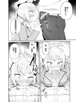 [ぷにぷにのほっぺ (かわよい)] 催眠性教育 [中国翻訳] [無修正] [DL版]_12_ppsw