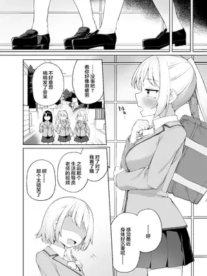 [ぷにぷにのほっぺ (かわよい)] 催眠性教育 [中国翻訳] [無修正] [DL版]_32_rcnj