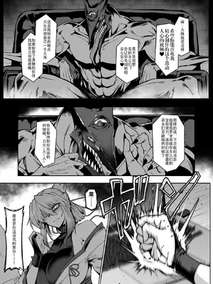 [ほっけばいん! (はるこん)] 破魔の巫女 淫獄に堕つ 2 [S.T.P个人渣翻译] [DL版]_26_baeo