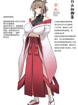 [ほっけばいん! (はるこん)] 破魔の巫女 淫獄に堕つ 2 [S.T.P个人渣翻译] [DL版]_67_bxax