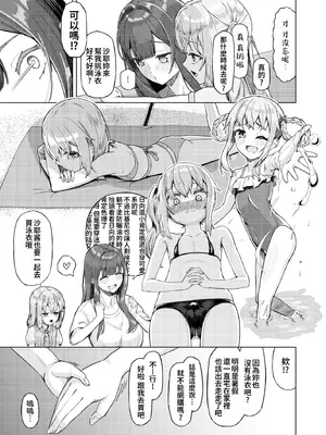 [ようかん堂 (ようかん)] おねえさんと女装ショタ 2 [oo2oo个人汉化] [DL版]_06_cqet