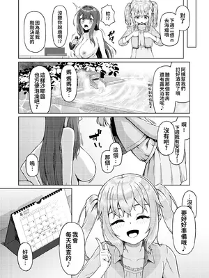 [ようかん堂 (ようかん)] おねえさんと女装ショタ 2 [oo2oo个人汉化] [DL版]_10_jltc