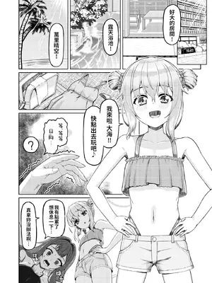 [ようかん堂 (ようかん)] おねえさんと女装ショタ 2 [oo2oo个人汉化] [DL版]_11_krml