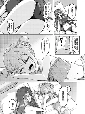 [ようかん堂 (ようかん)] おねえさんと女装ショタ 2 [oo2oo个人汉化] [DL版]_12_tcms
