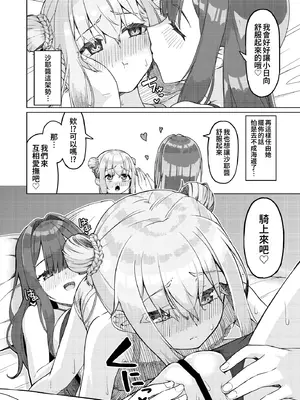 [ようかん堂 (ようかん)] おねえさんと女装ショタ 2 [oo2oo个人汉化] [DL版]_15_vrja