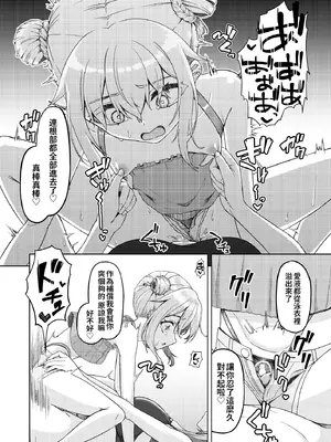 [ようかん堂 (ようかん)] おねえさんと女装ショタ 2 [oo2oo个人汉化] [DL版]_23_exkd