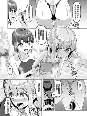 [ようかん堂 (ようかん)] おねえさんと女装ショタ 2 [oo2oo个人汉化] [DL版]_27_swdu