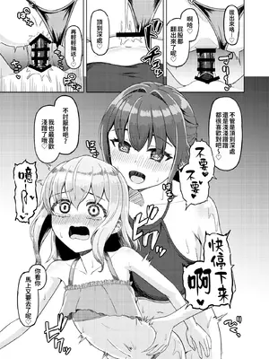 [ようかん堂 (ようかん)] おねえさんと女装ショタ 2 [oo2oo个人汉化] [DL版]_30_qafm