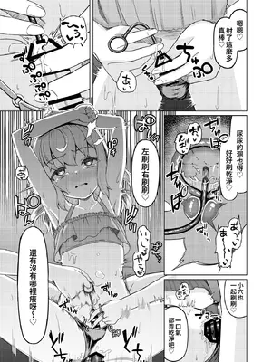 [ようかん堂 (ようかん)] おねえさんと女装ショタ 2 [oo2oo个人汉化] [DL版]_32_mbkx