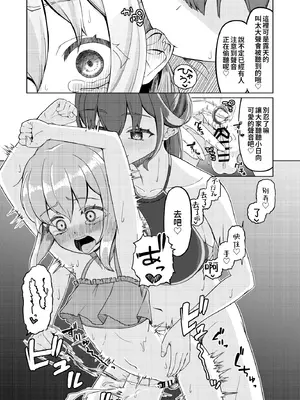 [ようかん堂 (ようかん)] おねえさんと女装ショタ 2 [oo2oo个人汉化] [DL版]_33_fpga