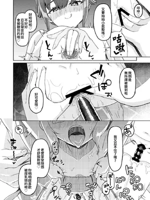[ようかん堂 (ようかん)] おねえさんと女装ショタ 2 [oo2oo个人汉化] [DL版]_35_vfam