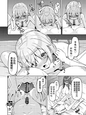 [ようかん堂 (ようかん)] おねえさんと女装ショタ 2 [oo2oo个人汉化] [DL版]_39_kfcg