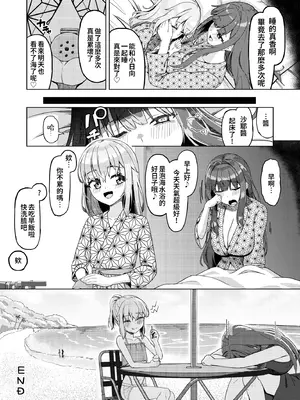 [ようかん堂 (ようかん)] おねえさんと女装ショタ 2 [oo2oo个人汉化] [DL版]_43_ddcp