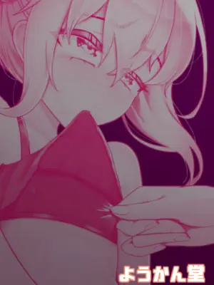 [ようかん堂 (ようかん)] おねえさんと女装ショタ 2 [oo2oo个人汉化] [DL版]_46_parw