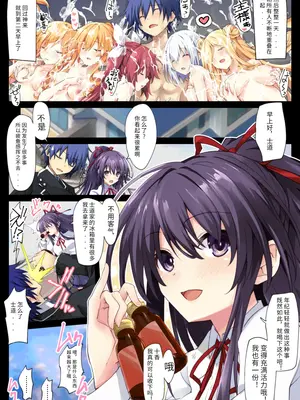 [イワシの部屋R (イワシR)] DATE A LIVE 超HAREM A LIVE (デート・ア・ライブ) [天使半机翻汉化] [DL版]_18_lgvp