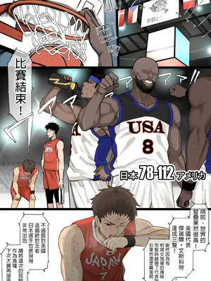 [テラスMC] アスリートカップルによる選手村寝取らせ [中国翻訳] [無修正]
