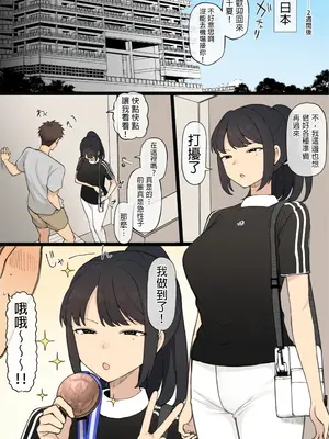 [テラスMC] アスリートカップルによる選手村寝取らせ [中国翻訳] [無修正]_03_pbjd
