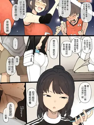 [テラスMC] アスリートカップルによる選手村寝取らせ [中国翻訳] [無修正]_04_jspu