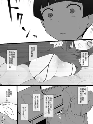 [テラスMC] 大好きなお姉ちゃんに借りたパソコンの中に… [無修正] [中国翻訳]_08_shuv