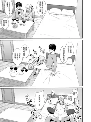 [ナツザメ] モルガン陛下と新婚生活 (Fate／Grand Order)｜和摩根陛下的新婚生活 [月美汉化组] [DL版]_14_ixfi