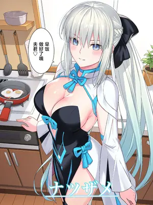 [ナツザメ] モルガン陛下と新婚生活 (Fate／Grand Order)｜和摩根陛下的新婚生活 [月美汉化组] [DL版]_26_jebc