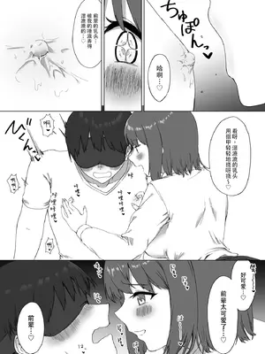 [プライドビーンズ] 後輩ちゃんのいじわる乳首責め2｜後輩的乳首責2 [MTL] [DL版]_030_thdu