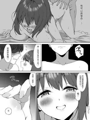 [プライドビーンズ] 後輩ちゃんのいじわる乳首責め2｜後輩的乳首責2 [MTL] [DL版]_043_njbn