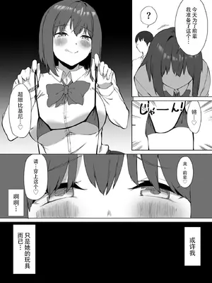 [プライドビーンズ] 後輩ちゃんのいじわる乳首責め2｜後輩的乳首責2 [MTL] [DL版]_065_hxtr