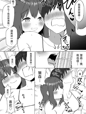 [プライドビーンズ] 後輩ちゃんのいじわる乳首責め2｜後輩的乳首責2 [MTL] [DL版]_074_opfr