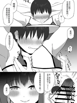 [プライドビーンズ] 後輩ちゃんのいじわる乳首責め2｜後輩的乳首責2 [MTL] [DL版]_080_rfkn