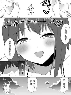 [プライドビーンズ] 後輩ちゃんのいじわる乳首責め2｜後輩的乳首責2 [MTL] [DL版]_101_bfbp