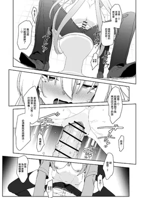 [ヨリドリミドリ (赫白きいろ)] 片翼のアンチノミー (ブルーアーカイブ)｜獨翼天使的 無解恒辯題 [下江小春汉化组] [DL版]_16_vfxr