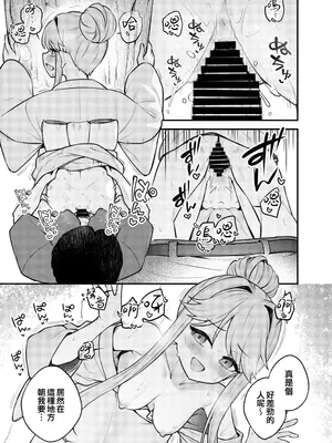 [忘らるる手紙 (びんせん)] 例えばこんなミリオンシアター vol.17 天空橋朋花の場合 (アイドルマスター ミリオンライブ!) [吸住没碎个人汉化] [DL版]_23_bpdc