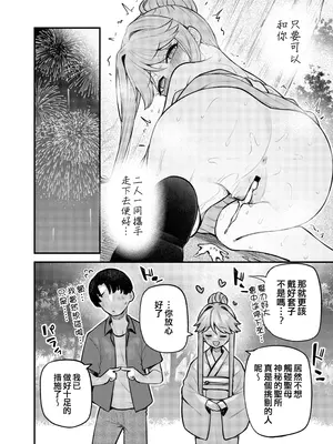 [忘らるる手紙 (びんせん)] 例えばこんなミリオンシアター vol.17 天空橋朋花の場合 (アイドルマスター ミリオンライブ!) [吸住没碎个人汉化] [DL版]_28_ubri