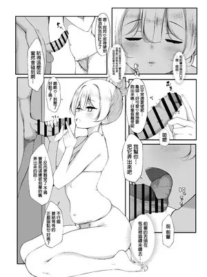 [没落貴族 (うぃんたぁ)] ケツ毛生えてる会社の先輩と海に行く話｜和长着屁股毛的公司前辈一起去海边玩 [中国翻訳] [DL版]_13_trnt