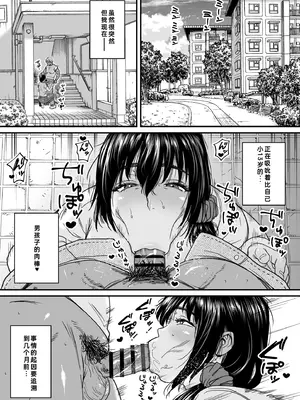 [石狩庵] 人妻、浮気、団地にて。─37歳美穂─｜在公寓偷情的人妻 -37岁的美穗- [fengfeng745个人机翻汉化] [DL版]_03_hnwj