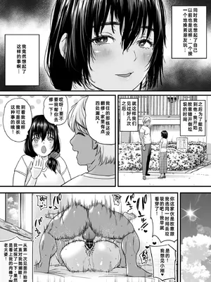 [石狩庵] 人妻、浮気、団地にて。─37歳美穂─｜在公寓偷情的人妻 -37岁的美穗- [fengfeng745个人机翻汉化] [DL版]_05_tbgn