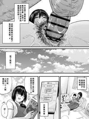 [石狩庵] 人妻、浮気、団地にて。─37歳美穂─｜在公寓偷情的人妻 -37岁的美穗- [fengfeng745个人机翻汉化] [DL版]_06_eviw