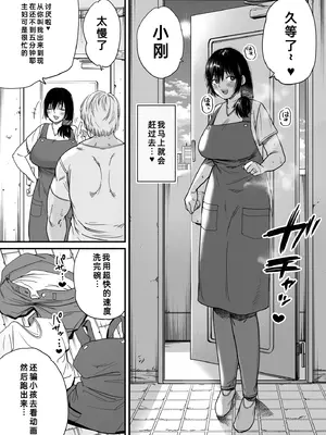 [石狩庵] 人妻、浮気、団地にて。─37歳美穂─｜在公寓偷情的人妻 -37岁的美穗- [fengfeng745个人机翻汉化] [DL版]_07_phol