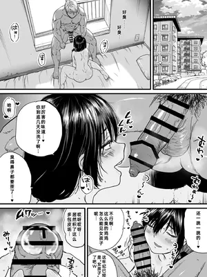 [石狩庵] 人妻、浮気、団地にて。─37歳美穂─｜在公寓偷情的人妻 -37岁的美穗- [fengfeng745个人机翻汉化] [DL版]_10_uici