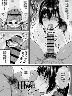 [石狩庵] 人妻、浮気、団地にて。─37歳美穂─｜在公寓偷情的人妻 -37岁的美穗- [fengfeng745个人机翻汉化] [DL版]_11_pvbf