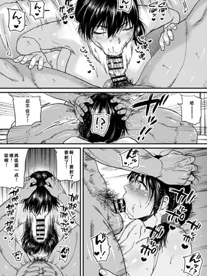 [石狩庵] 人妻、浮気、団地にて。─37歳美穂─｜在公寓偷情的人妻 -37岁的美穗- [fengfeng745个人机翻汉化] [DL版]_14_myer