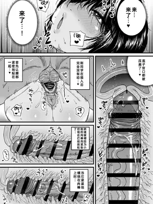 [石狩庵] 人妻、浮気、団地にて。─37歳美穂─｜在公寓偷情的人妻 -37岁的美穗- [fengfeng745个人机翻汉化] [DL版]_18_tnvi