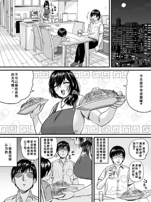 [石狩庵] 人妻、浮気、団地にて。─37歳美穂─｜在公寓偷情的人妻 -37岁的美穗- [fengfeng745个人机翻汉化] [DL版]_30_unrc