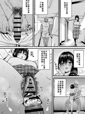 [石狩庵] 人妻、浮気、団地にて。─37歳美穂─｜在公寓偷情的人妻 -37岁的美穗- [fengfeng745个人机翻汉化] [DL版]_33_xfwi