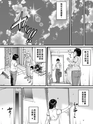 [石狩庵] 人妻、浮気、団地にて。─37歳美穂─｜在公寓偷情的人妻 -37岁的美穗- [fengfeng745个人机翻汉化] [DL版]_38_aqmf