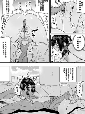[石狩庵] 人妻、浮気、団地にて。─37歳美穂─｜在公寓偷情的人妻 -37岁的美穗- [fengfeng745个人机翻汉化] [DL版]_50_tovi
