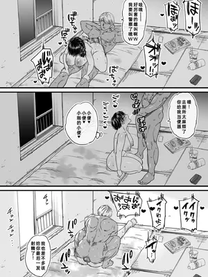 [石狩庵] 人妻、浮気、団地にて。─37歳美穂─｜在公寓偷情的人妻 -37岁的美穗- [fengfeng745个人机翻汉化] [DL版]_61_yhit