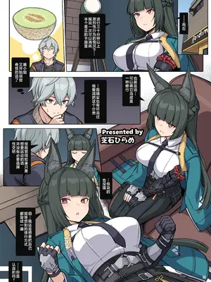 [角砂糖 (よろず)] ゼンゼロイチャラブエロ合同「ゼンエロ」Vol.2 (ゼンレスゾーンゼロ) [黎欧出资汉化] [DL版]_17_pvin